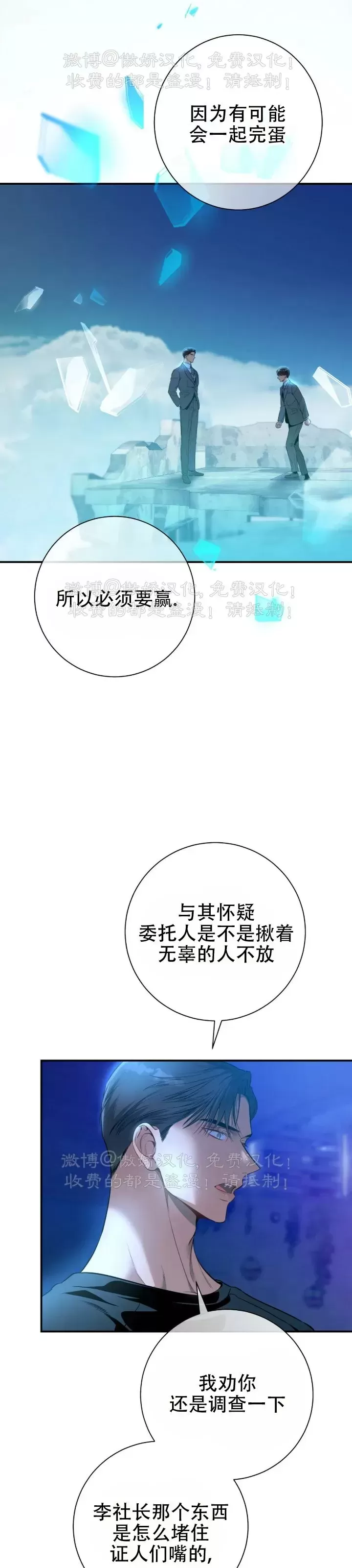 《道德缺失/悖德/不道德》漫画最新章节第23话免费下拉式在线观看章节第【42】张图片