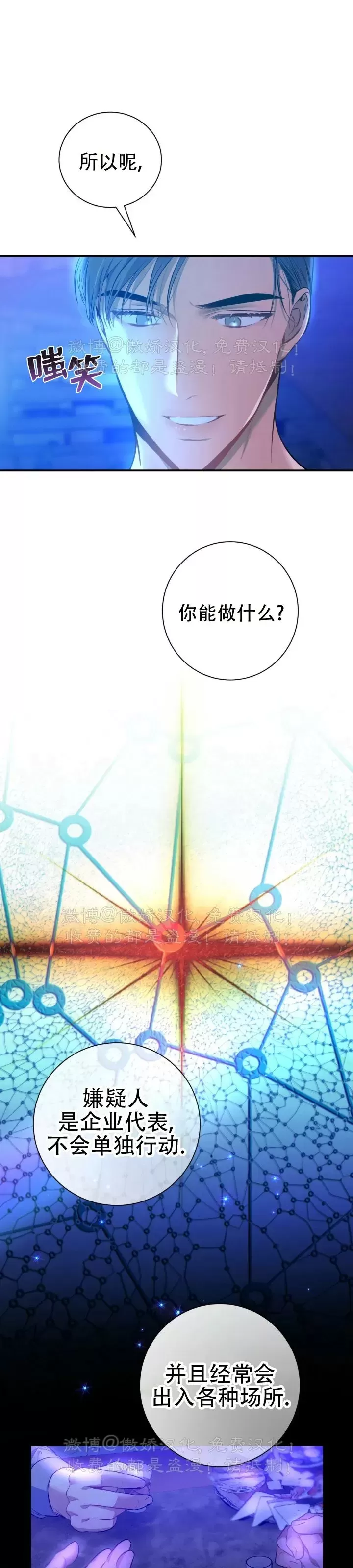 《道德缺失/悖德/不道德》漫画最新章节第23话免费下拉式在线观看章节第【54】张图片