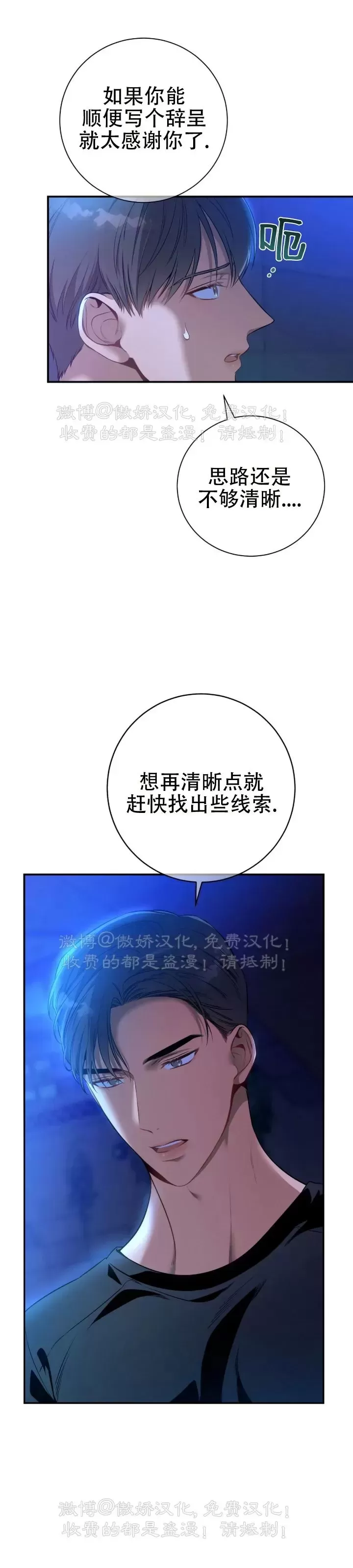 《道德缺失/悖德/不道德》漫画最新章节第23话免费下拉式在线观看章节第【64】张图片