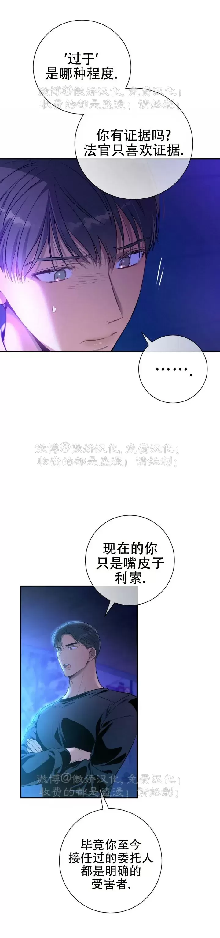 《道德缺失/悖德/不道德》漫画最新章节第23话免费下拉式在线观看章节第【39】张图片