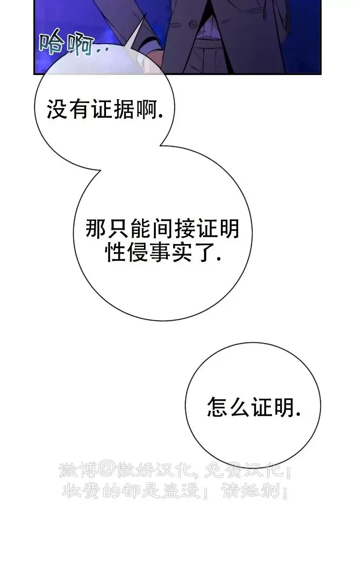 《道德缺失/悖德/不道德》漫画最新章节第23话免费下拉式在线观看章节第【23】张图片