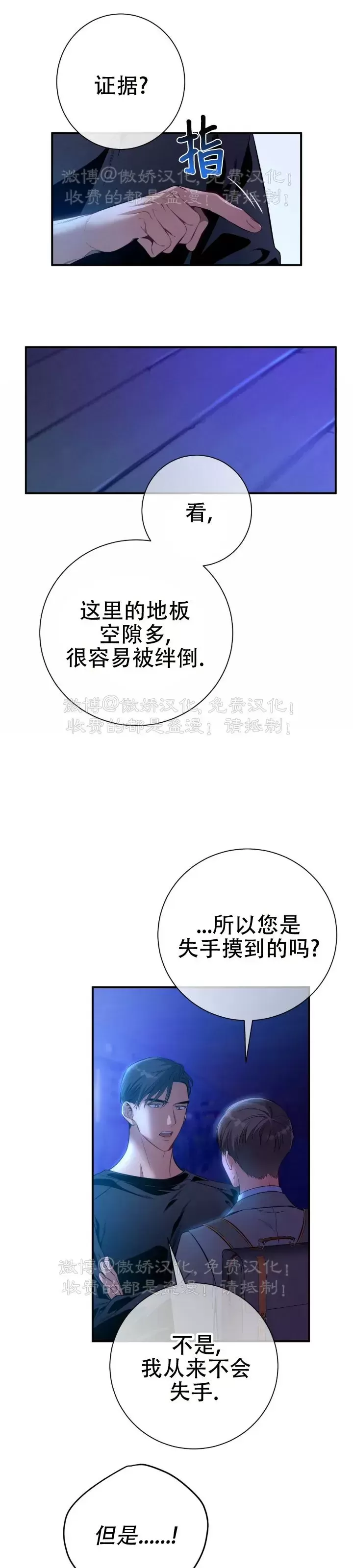 《道德缺失/悖德/不道德》漫画最新章节第23话免费下拉式在线观看章节第【19】张图片