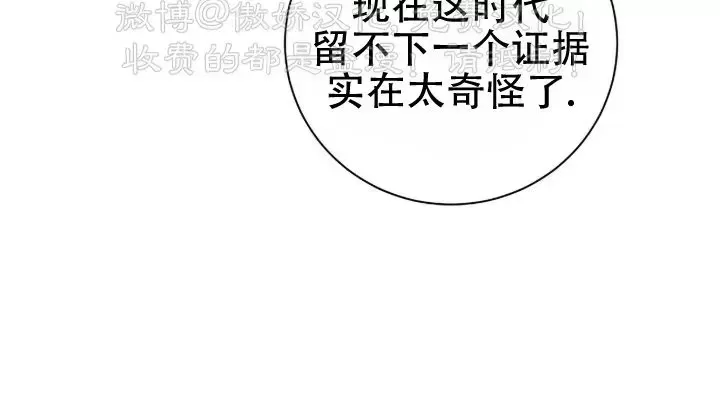 《道德缺失/悖德/不道德》漫画最新章节第23话免费下拉式在线观看章节第【51】张图片