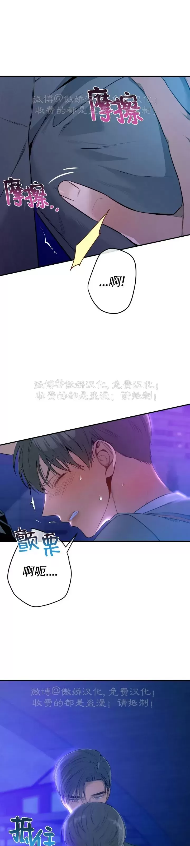 《道德缺失/悖德/不道德》漫画最新章节第23话免费下拉式在线观看章节第【9】张图片