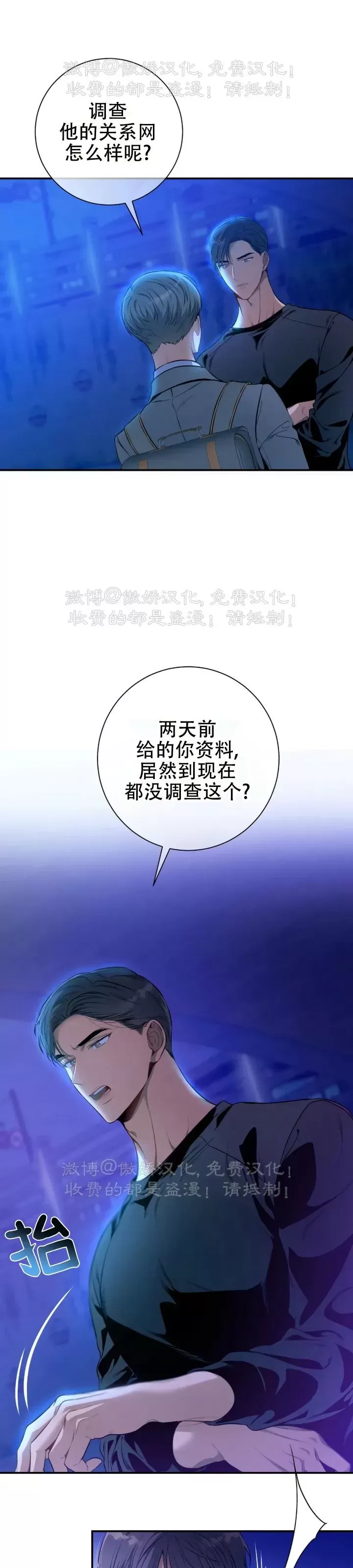 《道德缺失/悖德/不道德》漫画最新章节第23话免费下拉式在线观看章节第【56】张图片