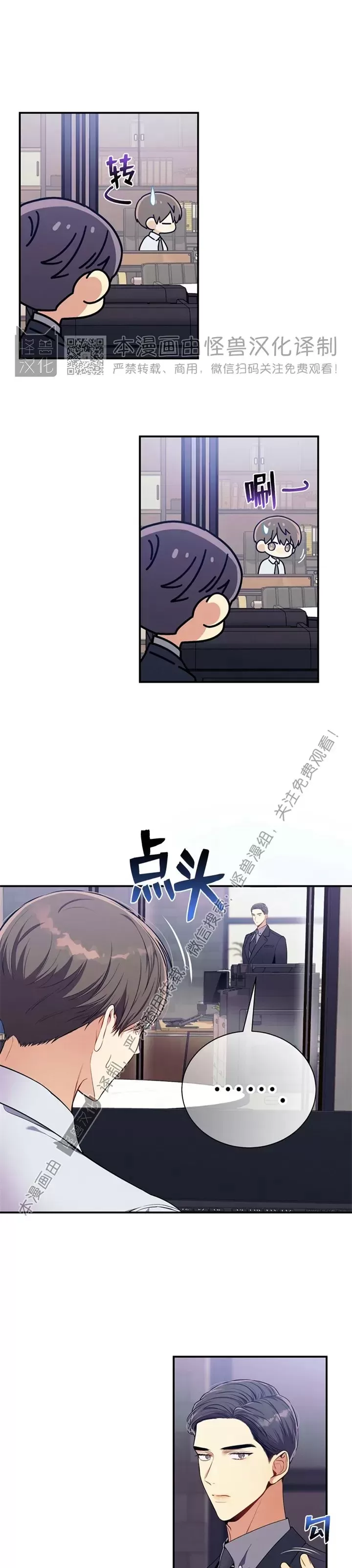 《道德缺失/悖德/不道德》漫画最新章节第24话免费下拉式在线观看章节第【15】张图片