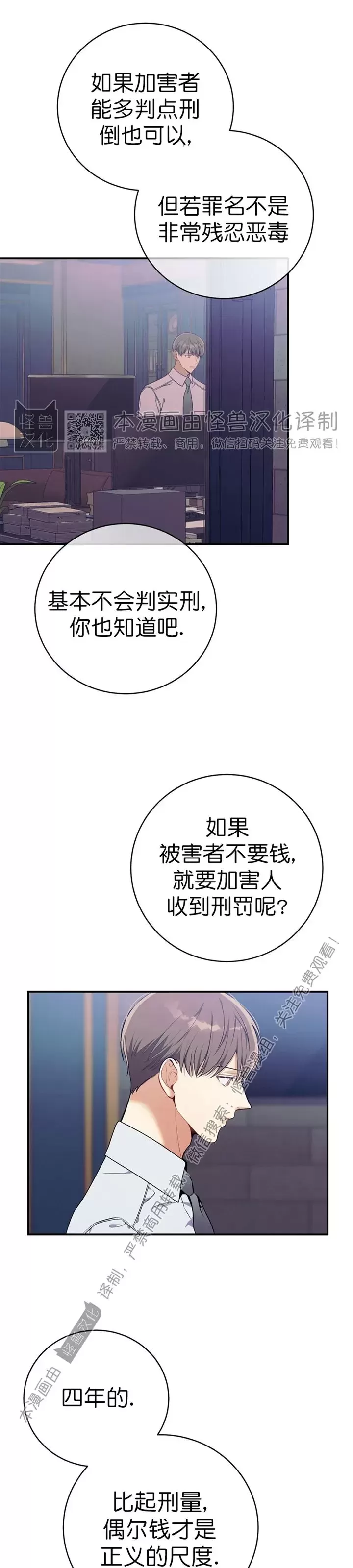 《道德缺失/悖德/不道德》漫画最新章节第24话免费下拉式在线观看章节第【39】张图片