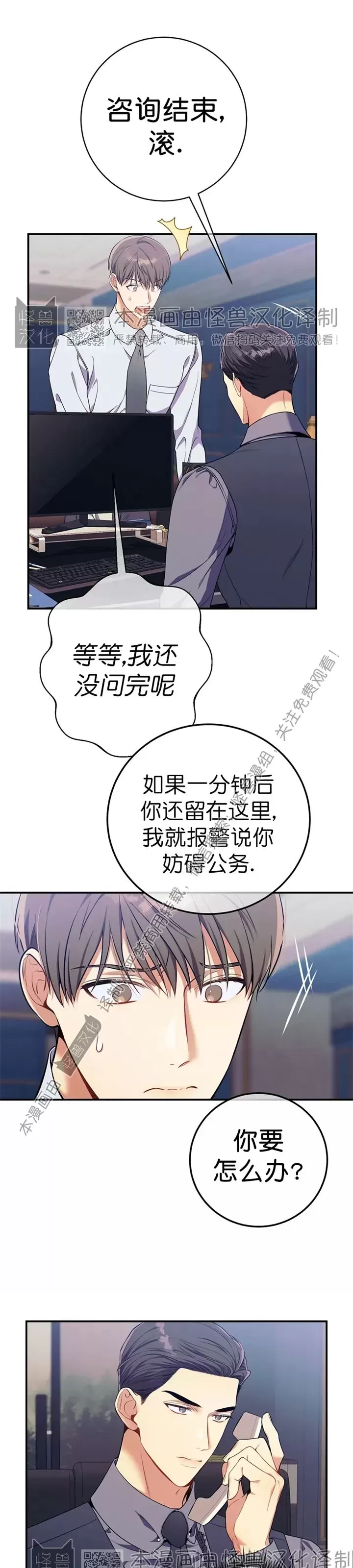 《道德缺失/悖德/不道德》漫画最新章节第24话免费下拉式在线观看章节第【43】张图片