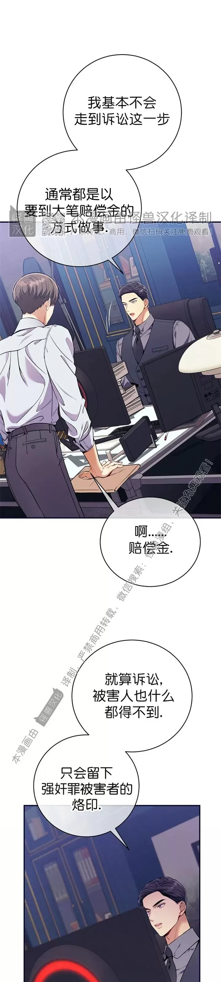 《道德缺失/悖德/不道德》漫画最新章节第24话免费下拉式在线观看章节第【37】张图片