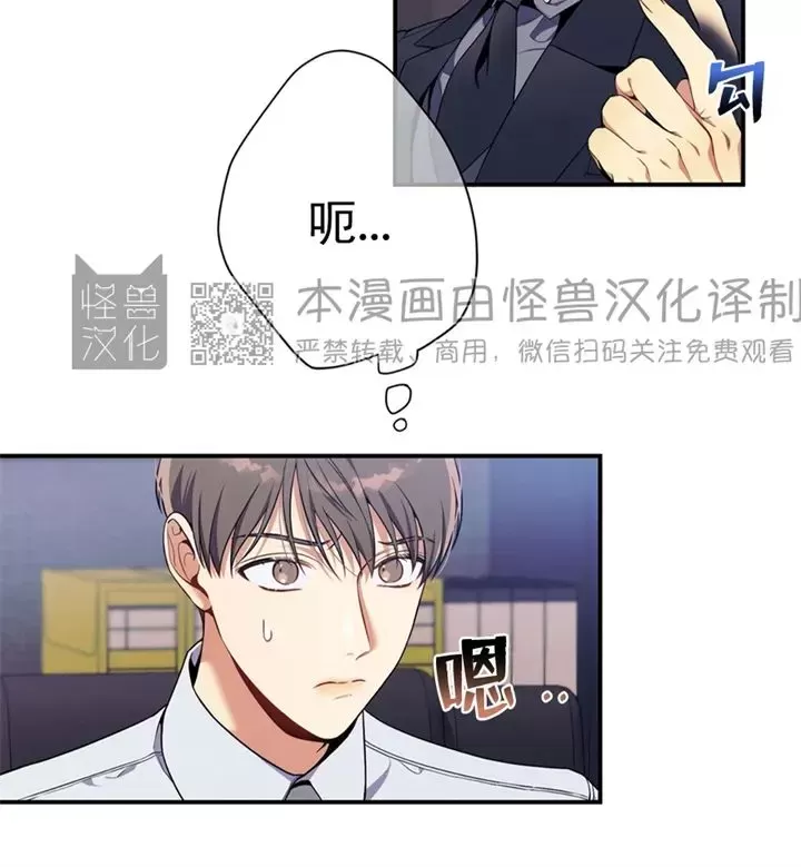 《道德缺失/悖德/不道德》漫画最新章节第24话免费下拉式在线观看章节第【16】张图片