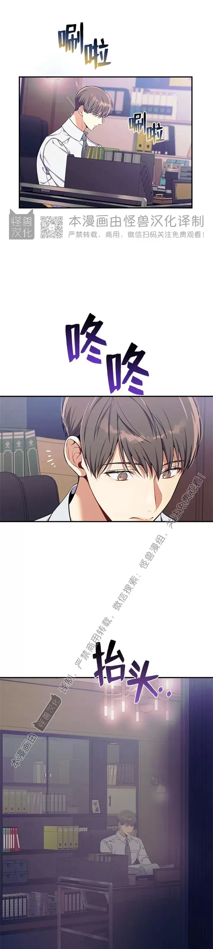 《道德缺失/悖德/不道德》漫画最新章节第24话免费下拉式在线观看章节第【55】张图片