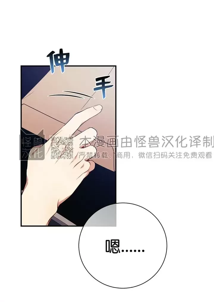 《道德缺失/悖德/不道德》漫画最新章节第24话免费下拉式在线观看章节第【52】张图片