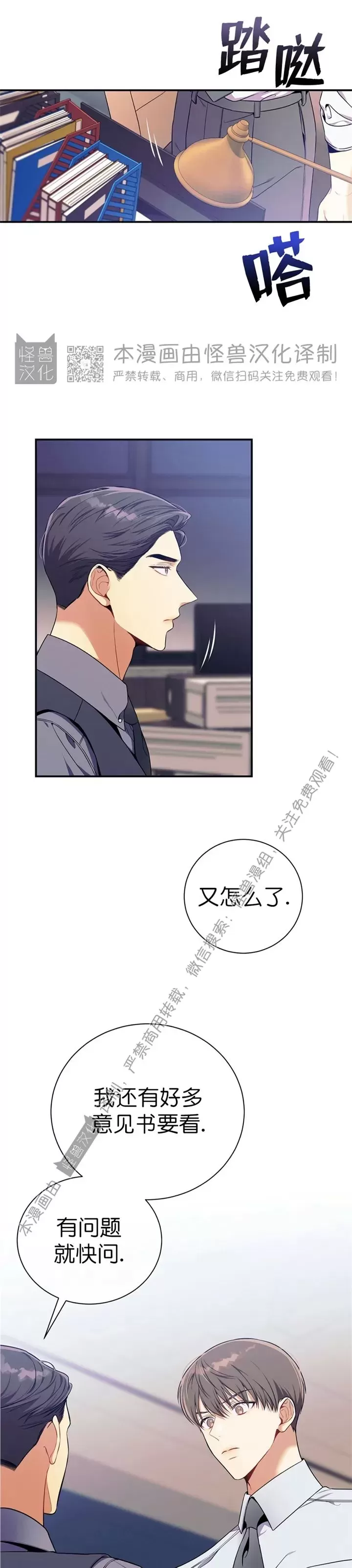 《道德缺失/悖德/不道德》漫画最新章节第24话免费下拉式在线观看章节第【31】张图片