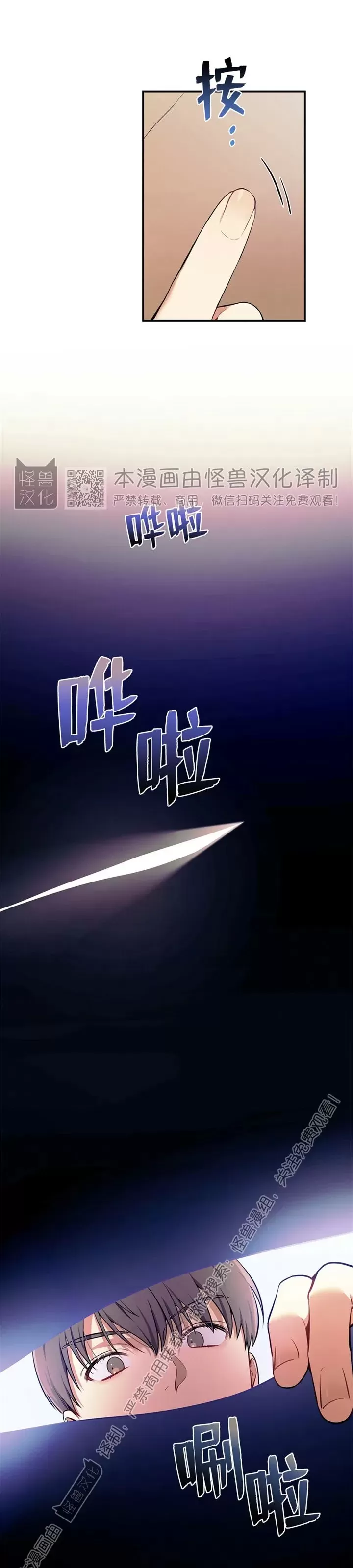 《道德缺失/悖德/不道德》漫画最新章节第24话免费下拉式在线观看章节第【53】张图片