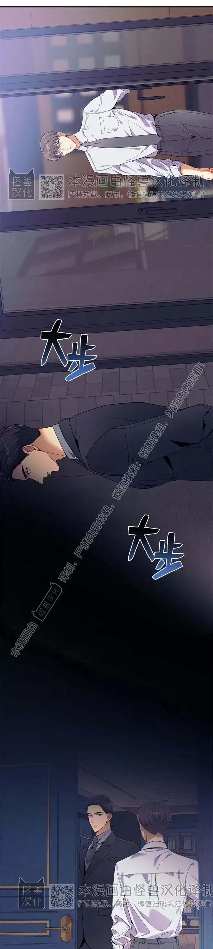 《道德缺失/悖德/不道德》漫画最新章节第24话免费下拉式在线观看章节第【19】张图片