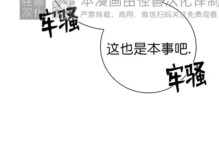 《道德缺失/悖德/不道德》漫画最新章节第24话免费下拉式在线观看章节第【8】张图片