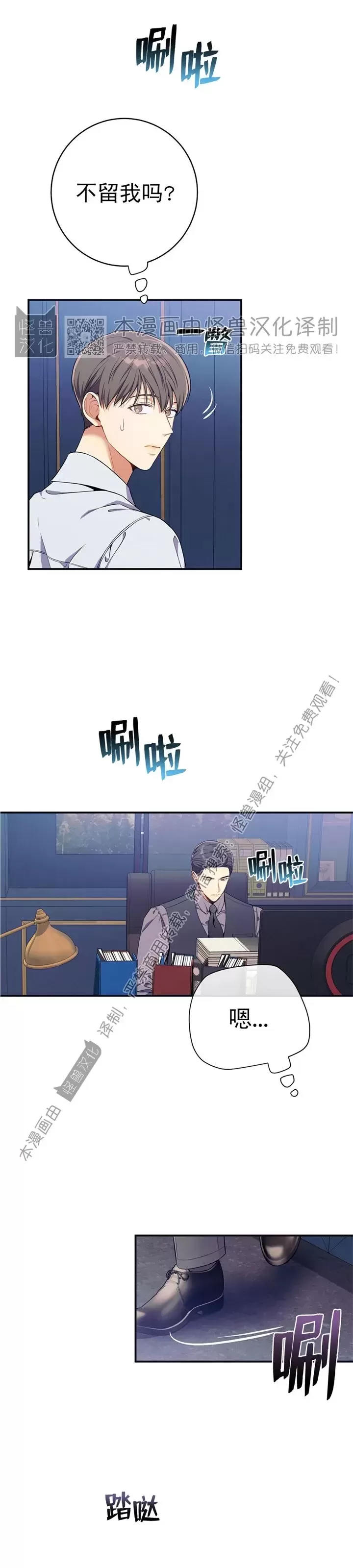 《道德缺失/悖德/不道德》漫画最新章节第24话免费下拉式在线观看章节第【29】张图片