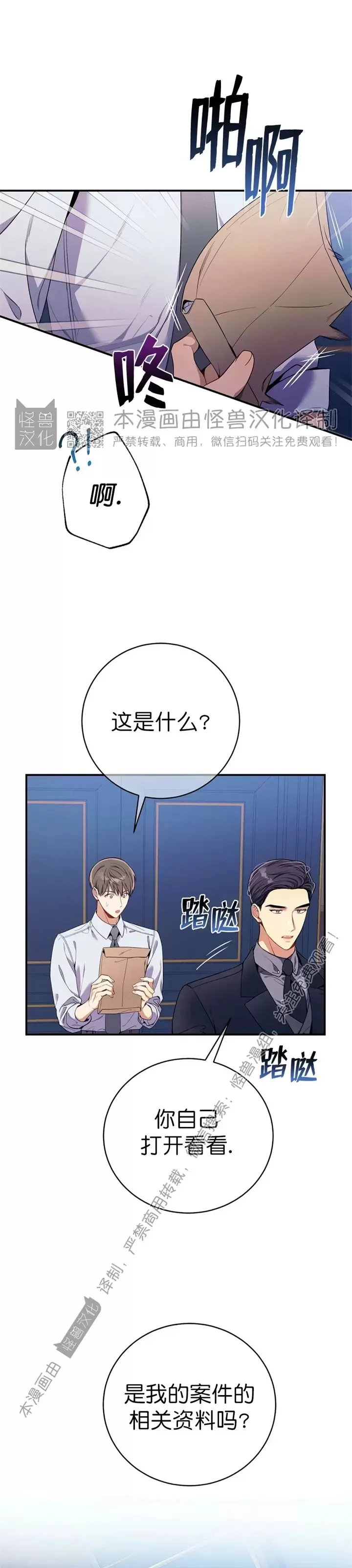 《道德缺失/悖德/不道德》漫画最新章节第24话免费下拉式在线观看章节第【21】张图片