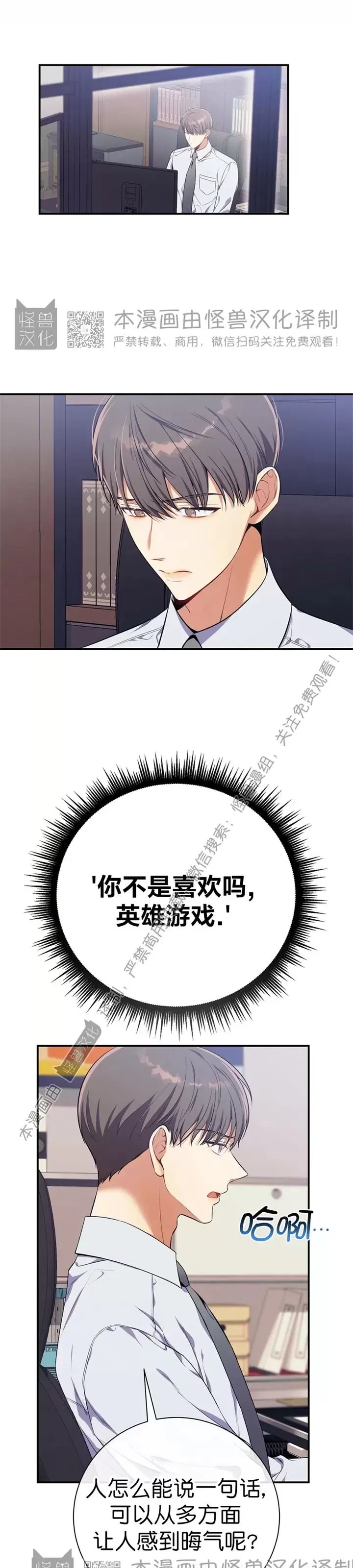 《道德缺失/悖德/不道德》漫画最新章节第24话免费下拉式在线观看章节第【7】张图片