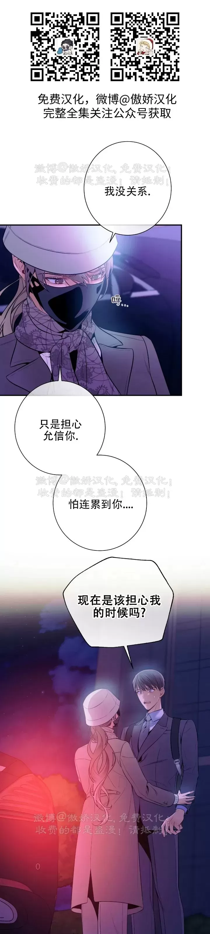 《道德缺失/悖德/不道德》漫画最新章节第27话免费下拉式在线观看章节第【7】张图片