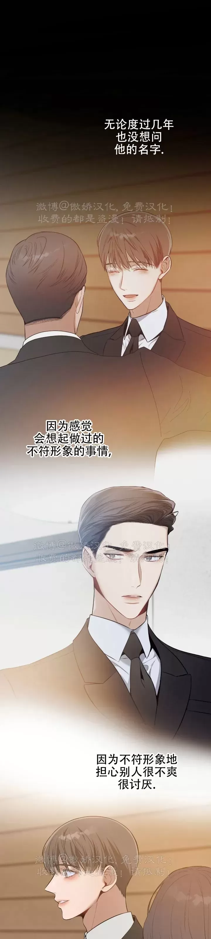 《道德缺失/悖德/不道德》漫画最新章节第27话免费下拉式在线观看章节第【40】张图片