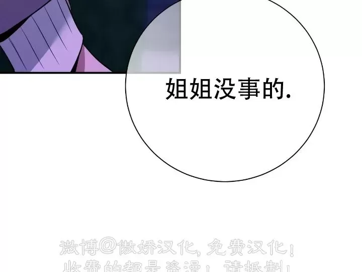 《道德缺失/悖德/不道德》漫画最新章节第27话免费下拉式在线观看章节第【28】张图片