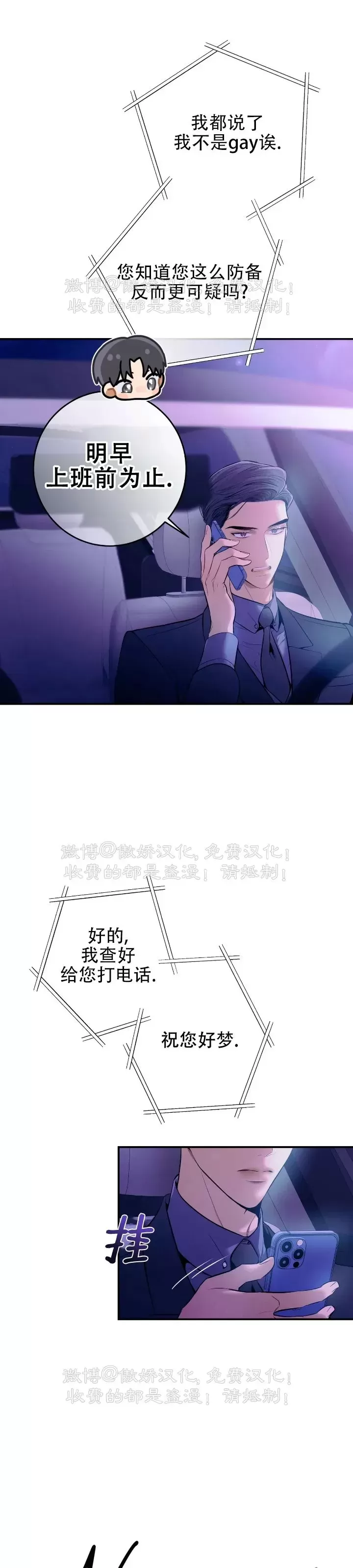 《道德缺失/悖德/不道德》漫画最新章节第27话免费下拉式在线观看章节第【3】张图片