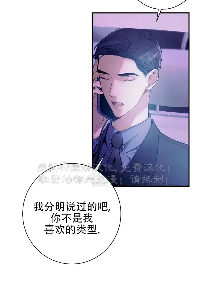 《道德缺失/悖德/不道德》漫画最新章节第27话免费下拉式在线观看章节第【2】张图片