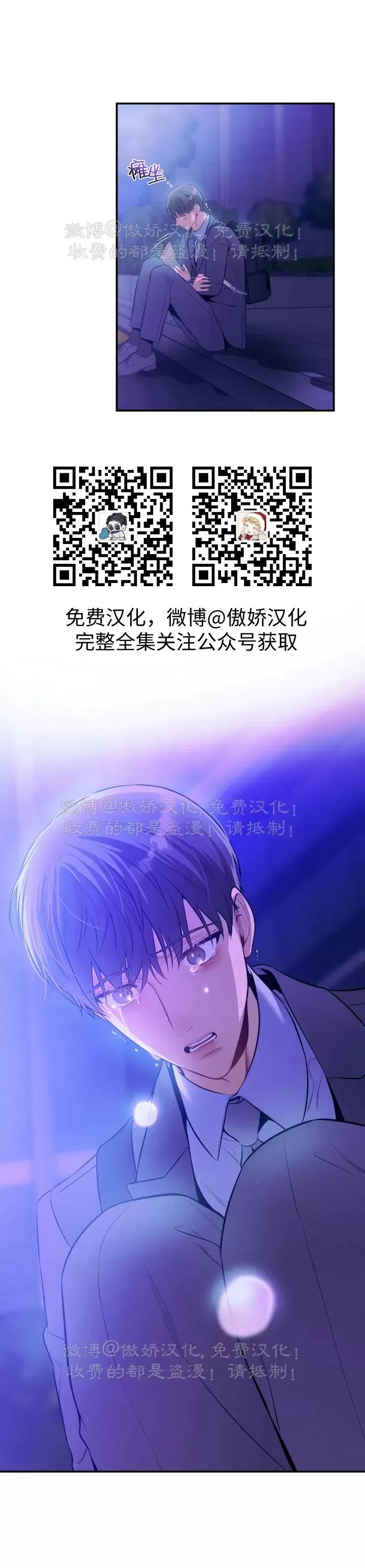 《道德缺失/悖德/不道德》漫画最新章节第27话免费下拉式在线观看章节第【35】张图片