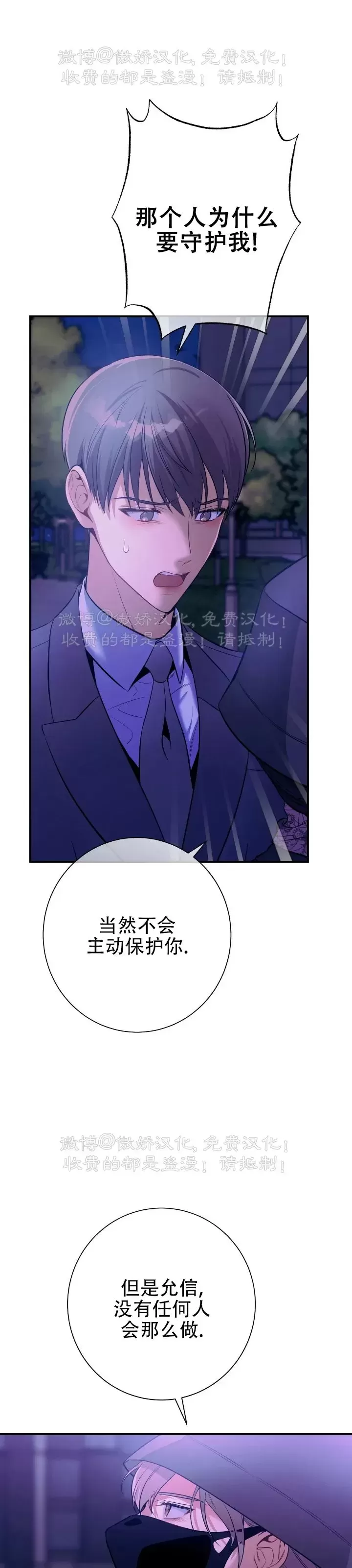 《道德缺失/悖德/不道德》漫画最新章节第27话免费下拉式在线观看章节第【11】张图片