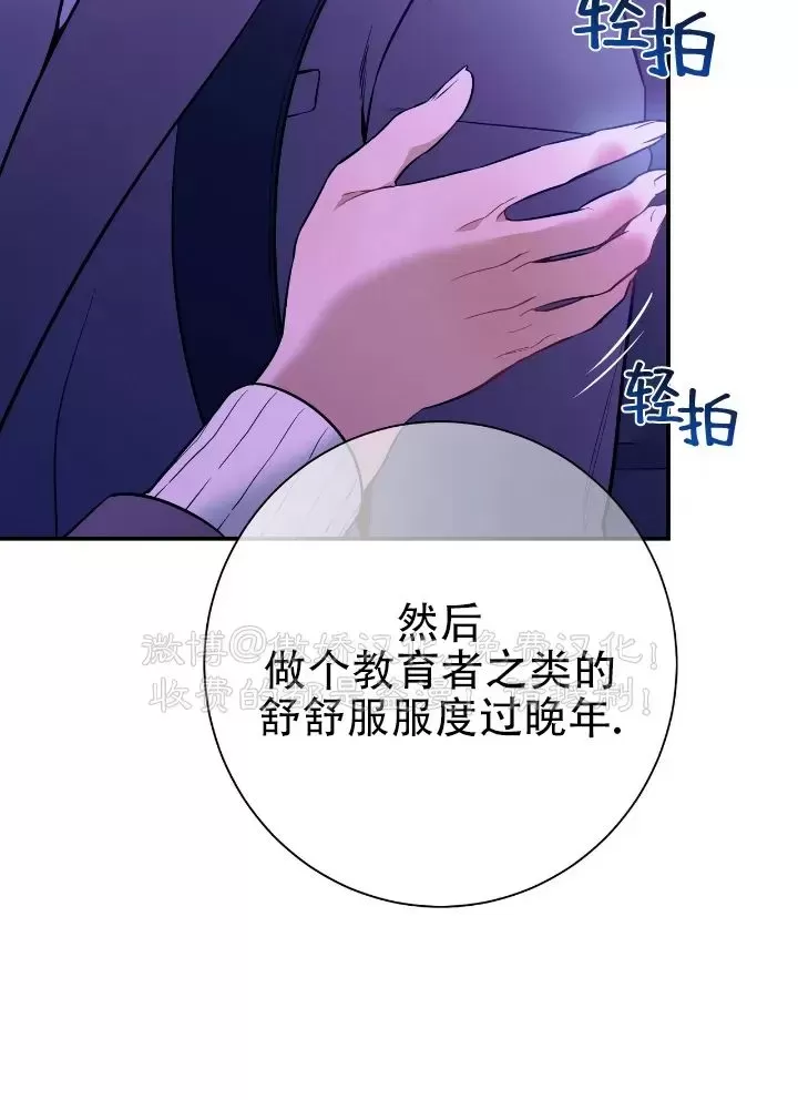 《道德缺失/悖德/不道德》漫画最新章节第27话免费下拉式在线观看章节第【16】张图片