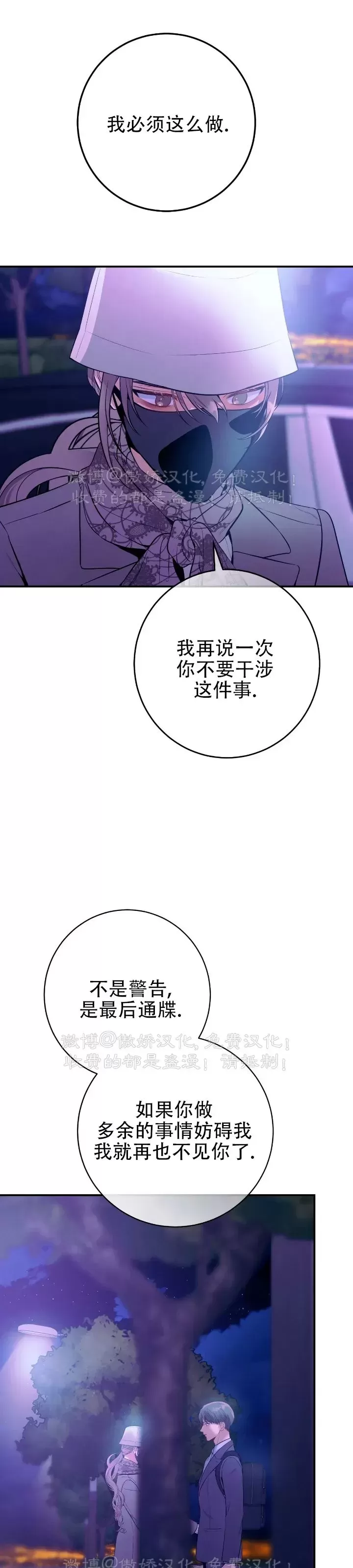 《道德缺失/悖德/不道德》漫画最新章节第27话免费下拉式在线观看章节第【19】张图片