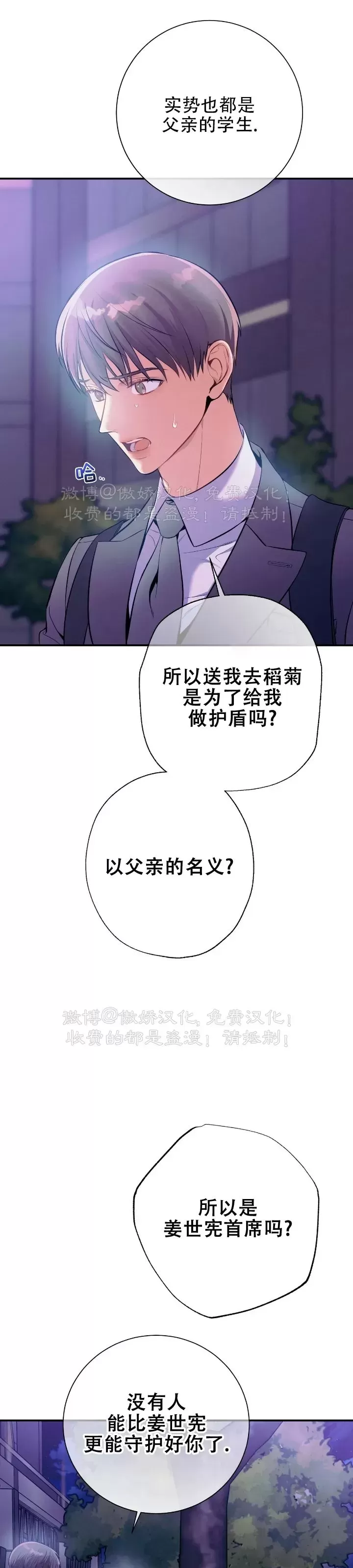 《道德缺失/悖德/不道德》漫画最新章节第27话免费下拉式在线观看章节第【9】张图片