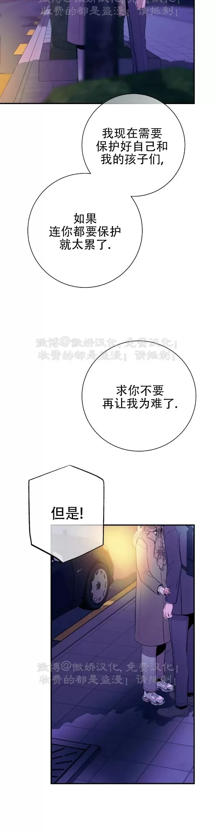 《道德缺失/悖德/不道德》漫画最新章节第27话免费下拉式在线观看章节第【20】张图片