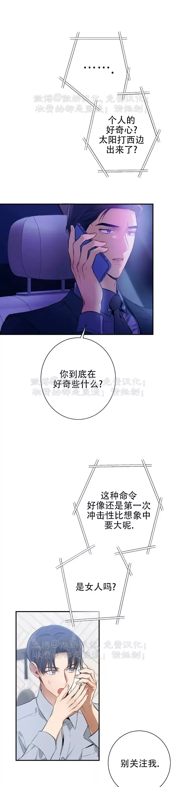 《道德缺失/悖德/不道德》漫画最新章节第27话免费下拉式在线观看章节第【1】张图片