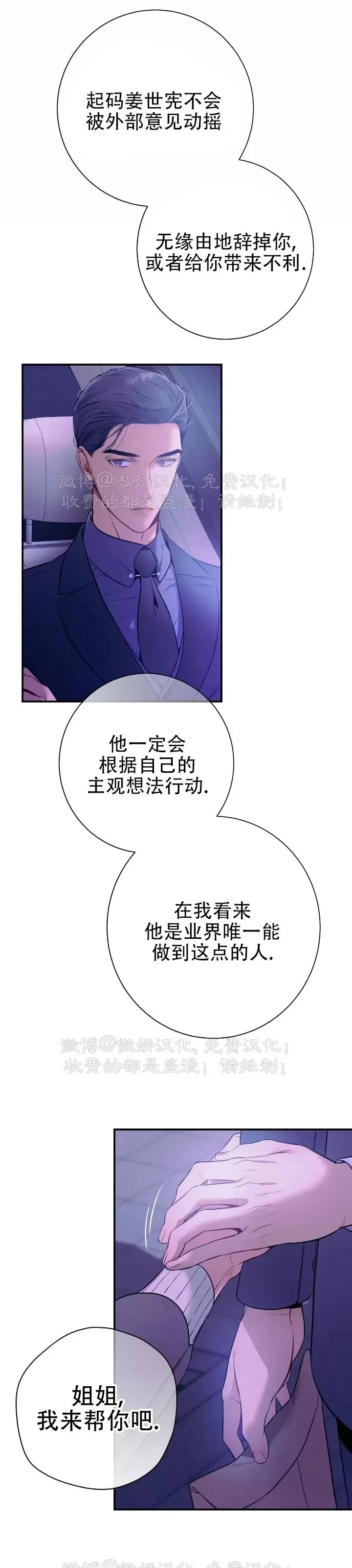 《道德缺失/悖德/不道德》漫画最新章节第27话免费下拉式在线观看章节第【13】张图片