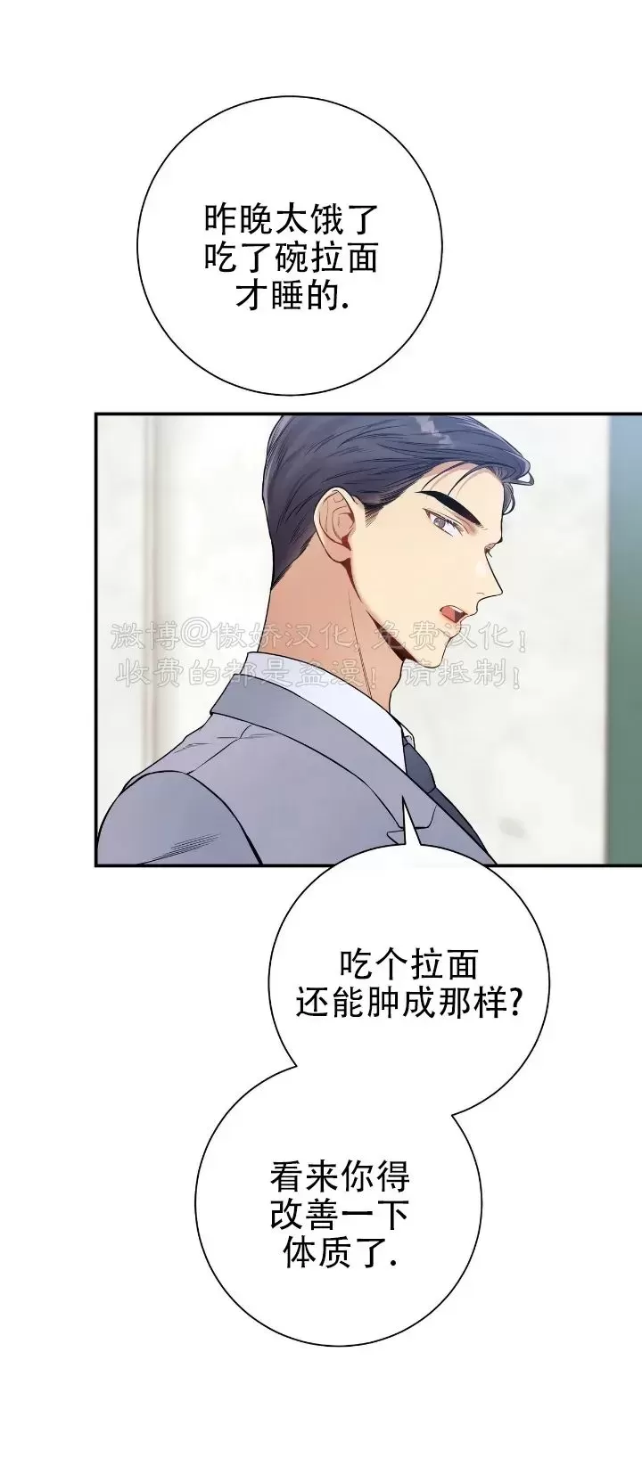 《道德缺失/悖德/不道德》漫画最新章节第28话免费下拉式在线观看章节第【12】张图片