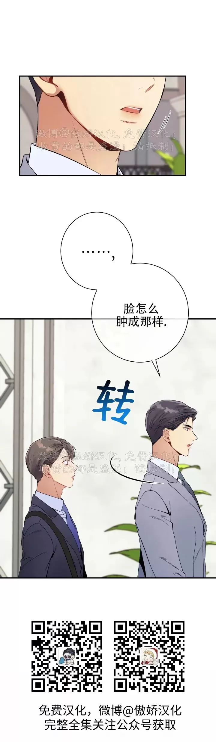 《道德缺失/悖德/不道德》漫画最新章节第28话免费下拉式在线观看章节第【10】张图片