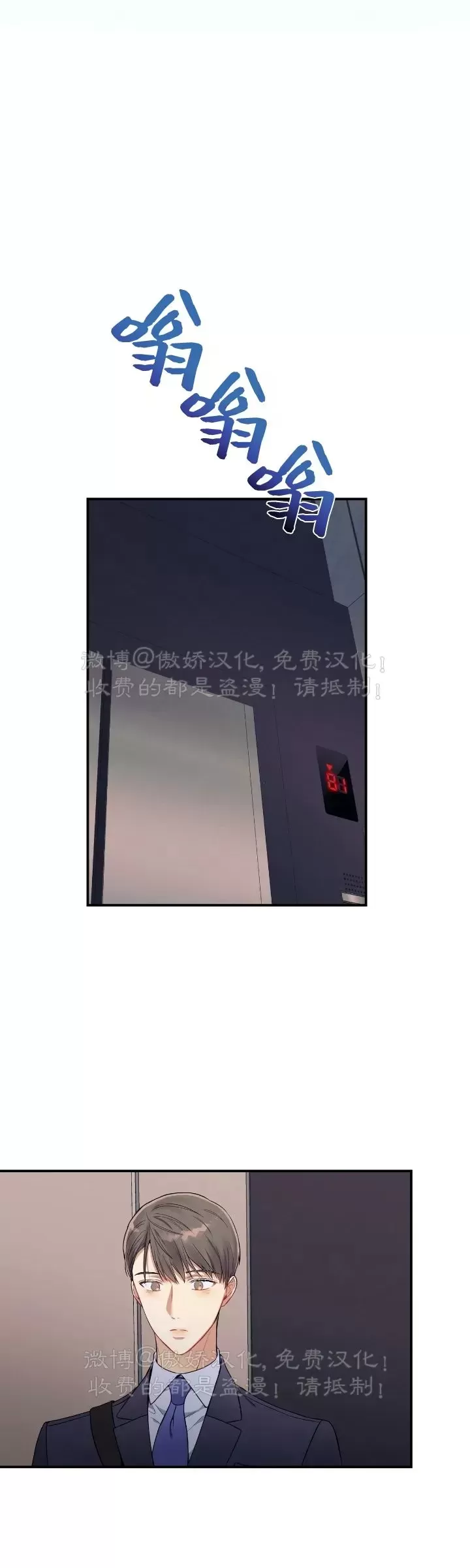 《道德缺失/悖德/不道德》漫画最新章节第28话免费下拉式在线观看章节第【3】张图片