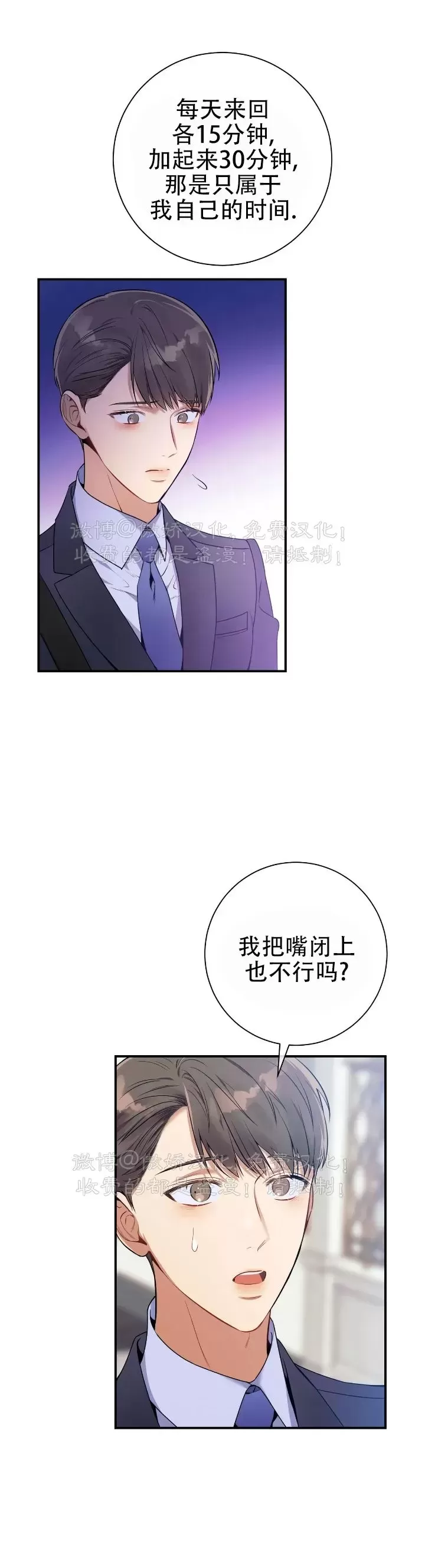 《道德缺失/悖德/不道德》漫画最新章节第28话免费下拉式在线观看章节第【20】张图片