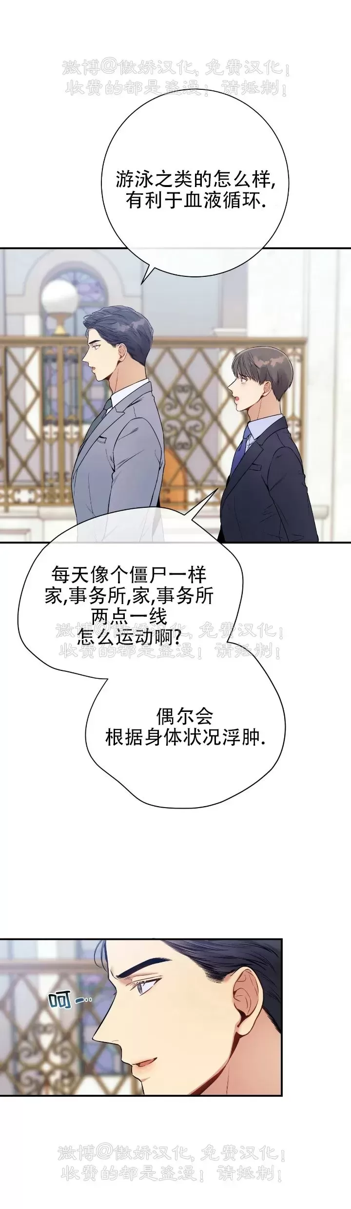 《道德缺失/悖德/不道德》漫画最新章节第28话免费下拉式在线观看章节第【13】张图片