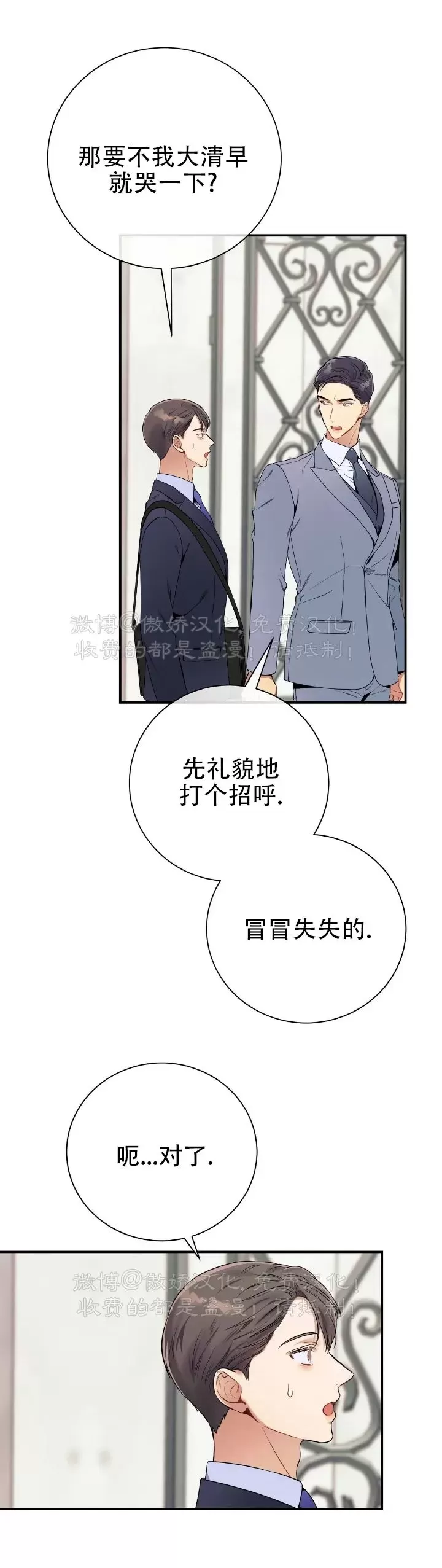 《道德缺失/悖德/不道德》漫画最新章节第28话免费下拉式在线观看章节第【7】张图片