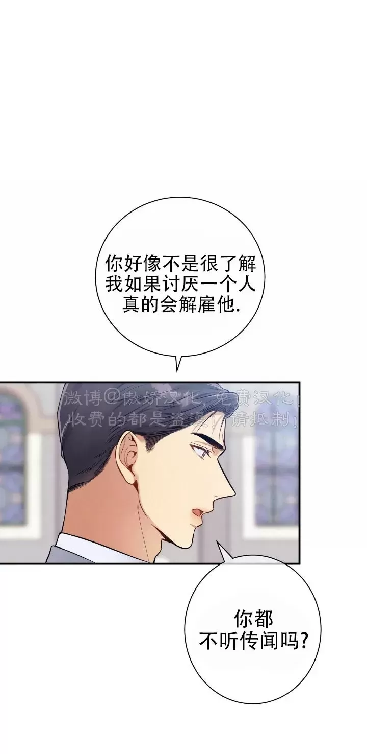 《道德缺失/悖德/不道德》漫画最新章节第28话免费下拉式在线观看章节第【17】张图片