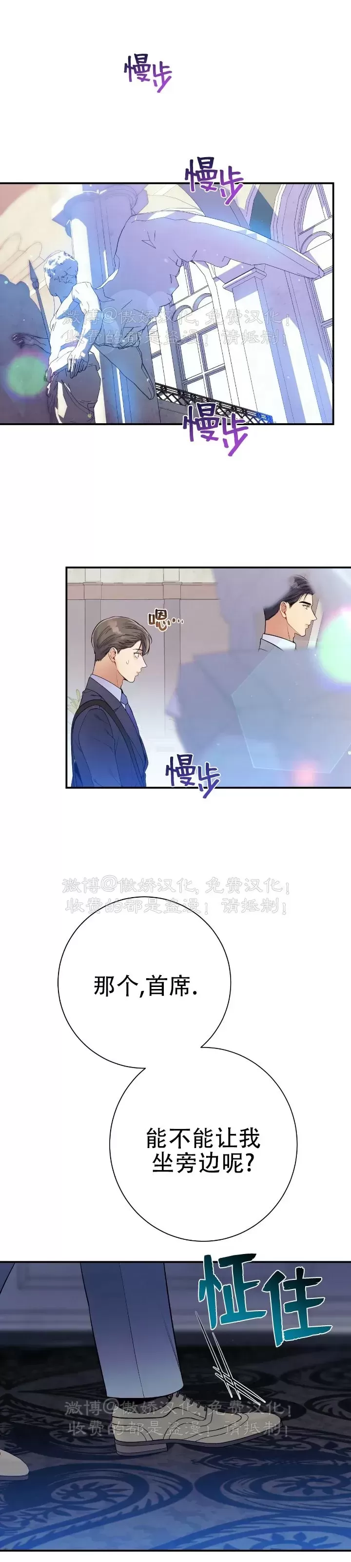 《道德缺失/悖德/不道德》漫画最新章节第28话免费下拉式在线观看章节第【15】张图片