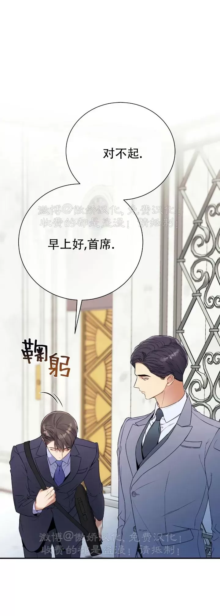 《道德缺失/悖德/不道德》漫画最新章节第28话免费下拉式在线观看章节第【8】张图片