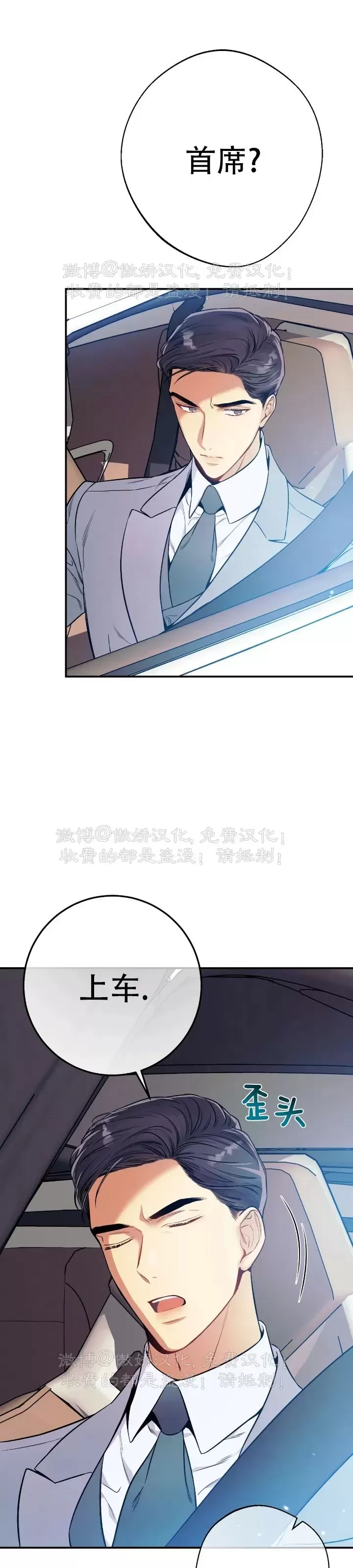 《道德缺失/悖德/不道德》漫画最新章节第28话免费下拉式在线观看章节第【43】张图片