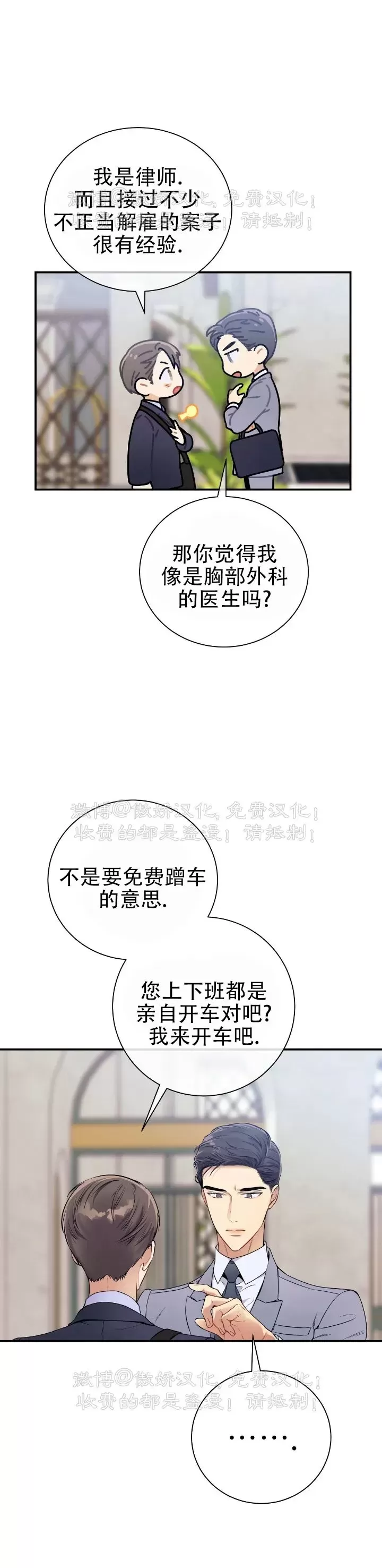 《道德缺失/悖德/不道德》漫画最新章节第28话免费下拉式在线观看章节第【18】张图片