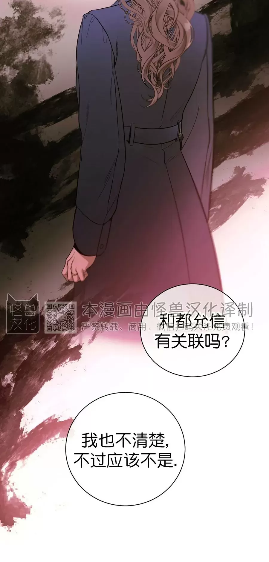 《道德缺失/悖德/不道德》漫画最新章节第29话免费下拉式在线观看章节第【33】张图片