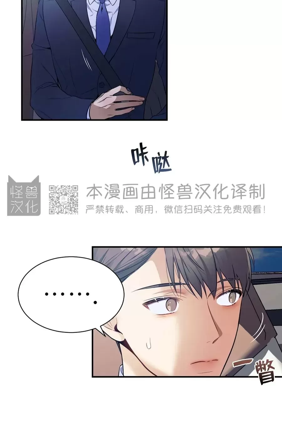 《道德缺失/悖德/不道德》漫画最新章节第29话免费下拉式在线观看章节第【2】张图片