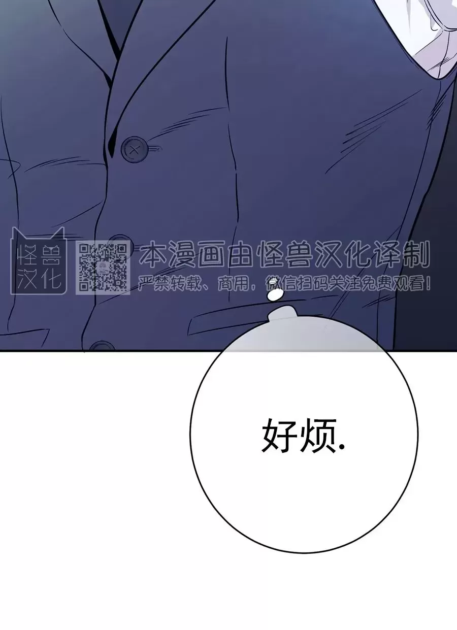 《道德缺失/悖德/不道德》漫画最新章节第29话免费下拉式在线观看章节第【46】张图片